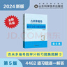 吉米多维奇数学分析习题集题解1-6(全集）2024新版第5版 张天德大学大一高等数学数学分析习题解析考研参考书高数练习题册微积分习题 数学分析 实拍图