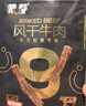 蒙都 超干粗条牛肉干 原味200g 约九成风干 零食 肉干肉脯 清真 实拍图