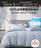 百丽丝水星家纺出品床上四件套纯棉100%全棉四件套床品被套床单双人套件1.8m床 实拍图