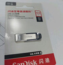 闪迪（SanDisk）64GB U盘 CZ73 安全加密 数据恢复 学习电脑办公投标 小巧便携 车载 大容量金属优盘 实拍图