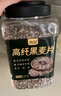 丙田 五黑燕麦片1.2kg 全麦五谷杂粮冲泡即食免煮早餐 无0 添加糖脂肪 实拍图