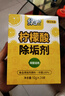 绿伞柠檬酸除垢剂 水垢清除剂 电水壶鱼缸除水垢母婴适用10g*24袋 实拍图