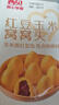 西贝莜面村 红豆玉米窝窝头260g 8个 儿童早餐半成品豆沙包子杂粮面点红豆包 实拍图