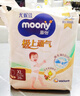 MOONY尤妮佳慕怡皇家佑肌拉拉裤L32(9-14kg)透气小风窗特惠装 实拍图