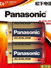 松下（Panasonic）1号大号D型LR20碱性电池2节1.5V适用手电煤气灶热水器 实拍图