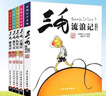 新华书店官方正版 三毛流浪记全集作品5册 新生记百趣记从军记解放记珍藏注音版张乐平一二三四五年级 课外漫画书籍绘本连环画 少年儿童出版社 三毛流浪记5册(彩图注音) 实拍图