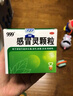 999三九感冒灵颗粒10g*9袋6盒装感冒药解热镇痛用于感冒引起的头痛发热鼻塞流涕咽痛缓解感冒症状 实拍图