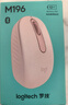 罗技（Logitech）M196 无线蓝牙鼠标 办公鼠标 笔记本商务办公家用 小巧便携 对称手型 玫瑰粉 实拍图
