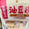 海底捞筷手小厨豆皮起泡豆皮响铃卷 火锅食材豆制品 麻辣香锅麻辣烫食材 油豆皮120g 实拍图