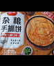 三全黑全麦手抓饼900g10片装 儿童早餐半成品家庭装杂粮煎饼速食食品 实拍图