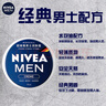 妮维雅（NIVEA） 蓝罐多效润肤霜滋润保湿补水乳液面霜脸部手部身体适用新年礼物 男士润肤霜75ml*2-原装进口 实拍图