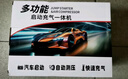 小能人（soulor）【3C认证】汽车应急启动电源充气泵一体机车载电瓶搭电宝打气搭电户外充电宝移动电源打火 实拍图