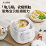 苏泊尔（SUPOR）辅食锅宝宝小炖锅婴儿 bb煲电炖锅 辅食料理机隔水炖盅0.8L BB06 实拍图