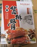 真正老陆稿荐 酱排骨280g+肉酿面筋300g 预制菜速食即食 中华老字号 江苏特产 实拍图