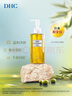 DHC蝶翠诗橄榄卸妆油200ml 温和卸妆易乳化 不油腻清洁去角质洁颜油 实拍图