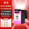 双杰适用惠普805墨盒可加墨惠普2720墨盒 hp2700 2330 1210 1200 2300 1212 2332 2723墨盒打印机墨水 单打黑色 实拍图