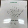 绿联 USB3.0扩展器多接口分线器 高速4口拓展坞 USB集线器HUB扩展坞 笔记本电脑多接口转换器延长线 实拍图