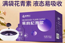 杞利元黑枸杞原浆礼盒装900ml 青海黑枸杞鲜果榨汁 富含花青素 滋补送礼 实拍图
