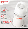 贝亲（Pigeon）玻璃奶瓶宽口径防胀气240ml M号奶嘴 3月+ AA187  实拍图