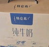 蒙牛【新鲜日期】特仑苏纯牛奶250ml*16盒 家庭早餐 送礼盒装  实拍图