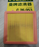 曼牌滤清器（MANNFILTER）空气滤清器空气滤芯空气滤C26053适配别克昂科威14-21款1.5T 2.0T 实拍图