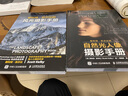 斯科特凯尔比自然光人像+风光摄影手册 京东套装共2册 摄影达人必备人像风光摄影手册实战教程 摄影客出品   实拍图