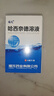 达芙雅 哈西奈德溶液10ml*1瓶/盒 皮炎湿疹脂溢性皮炎神经性扁平苔藓皮炎银屑病盘状红斑性狼疮 实拍图