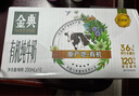 伊利【新鲜日期】金典有机纯牛奶200ml*10盒 3.6g乳蛋白 礼盒裝 实拍图