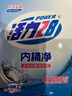 活力28洗衣机槽清洁剂375g 内桶净清洗清洁剂抑菌除垢去异味除霉 【国民老国货】375g*2盒 实拍图
