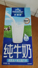欧德堡（Oldenburger）3.8g蛋白高钙全脂纯牛奶1L*12盒 家庭/学生/老人用奶 早餐奶 实拍图