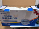 海氏海诺一次性医用外科口罩 灭菌级口罩医用独立包装口罩一只一袋防尘200 实拍图
