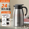 苏泊尔（SUPOR）保温壶大容量家用大容量开水壶304不锈钢真空按压式热水瓶暖瓶 实拍图