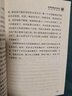 快乐读书吧四年级上册（全4册） 中国古代神话+山海经+世界神话故事+希腊神话与英雄传说 语文教材配套书目  实拍图