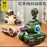 淘淘天才儿童遥控汽车红外线对战坦克玩具男孩3-6岁10亲子生日新年礼物 实拍图
