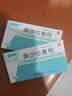[美莎欣]美沙拉秦栓 1g*7枚 10盒装 实拍图