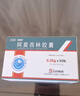 3盒装[白云山] 阿莫西林胶囊0.25g*50粒/盒 实拍图