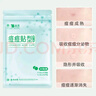 云南白药泰邦痘痘贴型创口贴 轻薄透气皮外伤擦伤贴家用创口贴 45粒*2袋 实拍图
