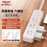 德力西(DELIXI) 3C认证国标插座/插线板/插排/排插/拖线板/插板/接线板 8位组合总控开关 5米 实拍图