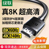 绿联HDMI线2.1版8K60Hz 4K240Hz高清视频连接线兼容2.0笔记本电脑机顶盒接电视显示器投影仪15米45041 实拍图