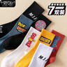 莫代尔7双篮球袜长袜子男士长筒袜黑色嘻哈潮袜中高筒滑板高帮休闲情侣 实拍图