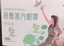 超亚健康联名眼罩蒸汽热敷无香型睡眠遮光睡觉缓解眼疲劳眼部护理50片 实拍图