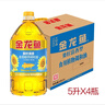 金龙鱼 食用油 葵花籽清香型调和油5L （新老包装随机发货） 实拍图