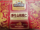 三只松鼠野生山核桃仁500g/盒 每日坚果礼盒炒货零食品 团购送礼 实拍图