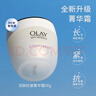 玉兰油（OLAY） 玉兰油面霜活肤抗皱菁华霜50g*2紧致补水保湿滋润冬季护肤面霜 活肤菁华霜50g 实拍图