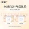 洁柔抽纸 粉Face柔韧3层120抽*20包 可湿水面巾纸  整箱纸巾 热门商品 实拍图