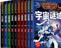 儿童科普百科全书不可思议的未解之谜(全10册)儿童百科书6-12-14岁青少年儿童宇宙探秘童书小学生课外读物超大开本加厚纸张 京东自营正版彩图注音版 实拍图