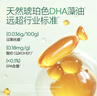 天然博士小琥珀DHA藻油20粒 金标dha藻油  dha婴幼儿0-3岁 实拍图