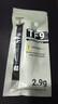 利民（thermalright）TF9(2.9g)(散热配件/CPU散热膏/2.9g装/导热系数14/笔记本导热膏/附带利民刮刀) 实拍图
