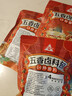川珍 五香卤料包150g*3袋装 家庭卤酱牛肉炖牛羊肉香料食品级无纺布袋 实拍图