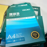 得力（deli）珊瑚海A4打印纸 80g500张*8包一箱 双面使用 加厚复印纸 整箱4000张7351【销冠系列】 实拍图